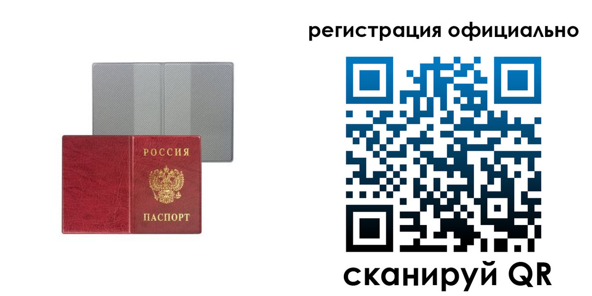 временная регистрация недорого в Дмитрове